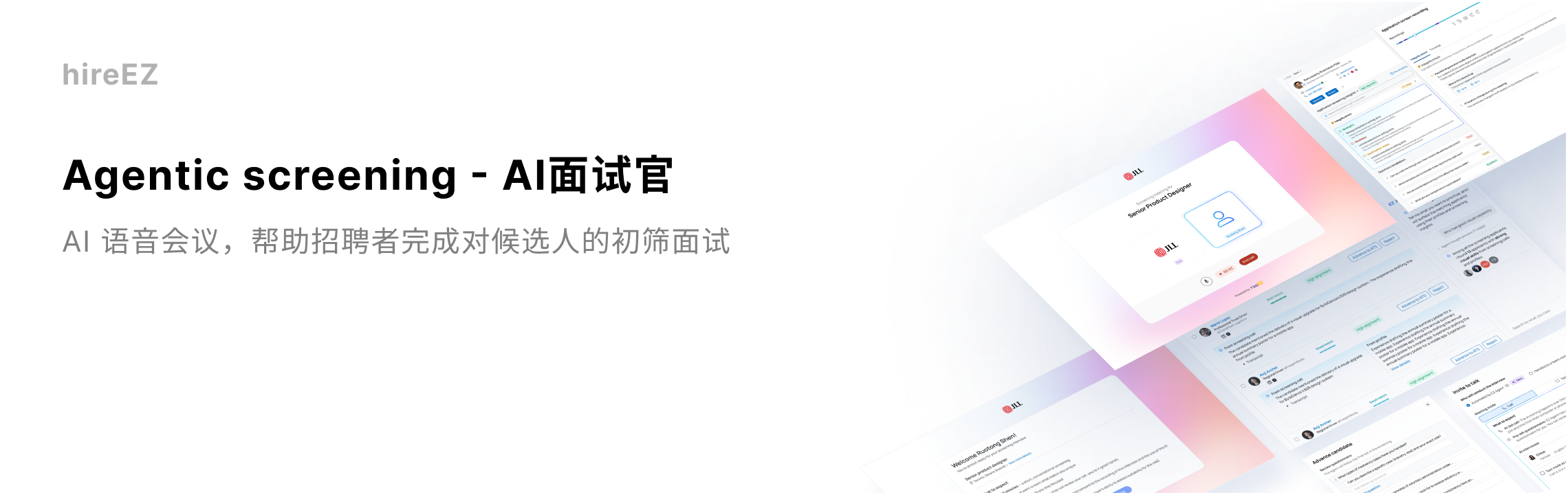 hireEZ 项目封面图