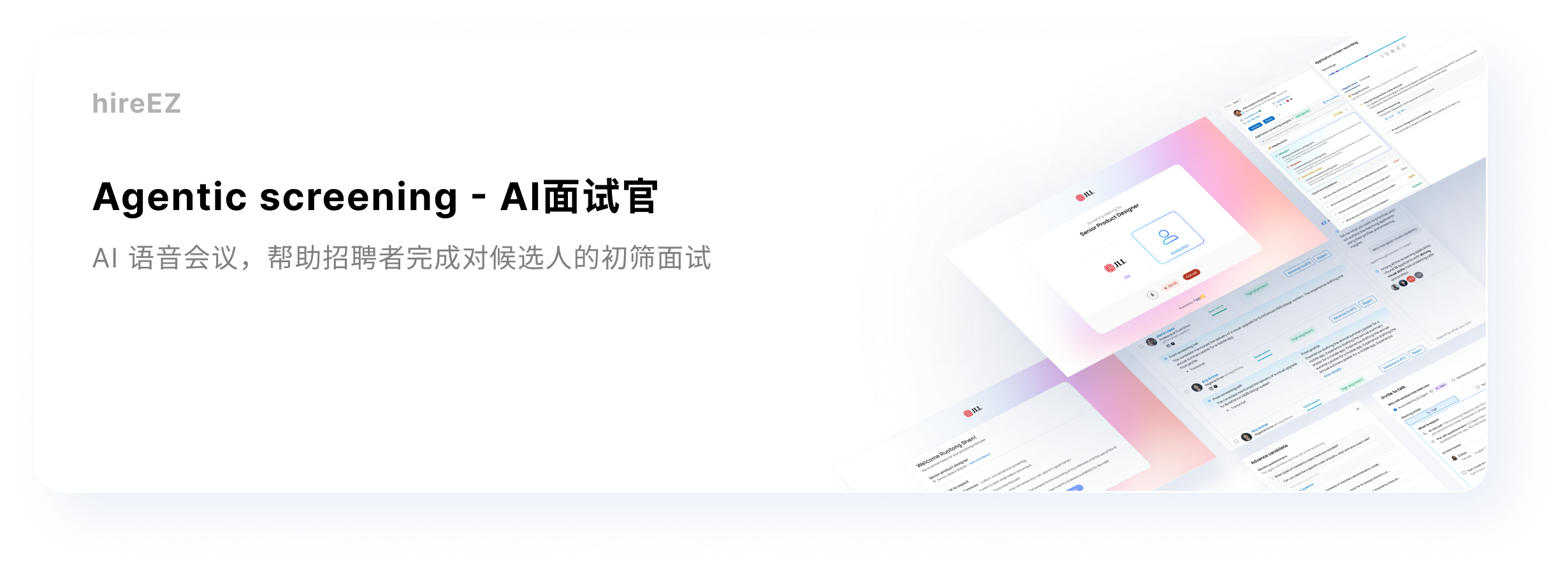 hireEZ 项目封面图