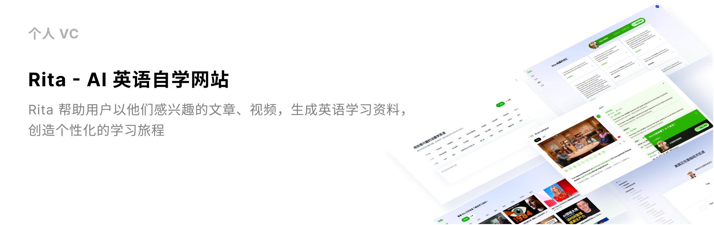 Rita 项目封面图