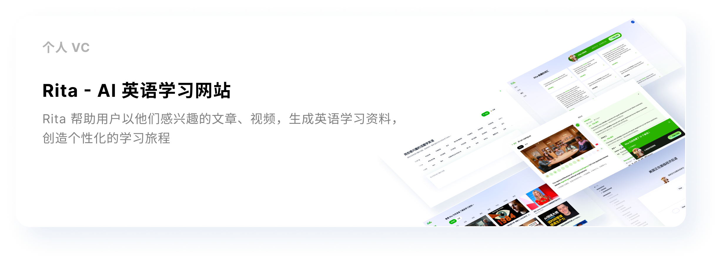 Rita 项目封面图