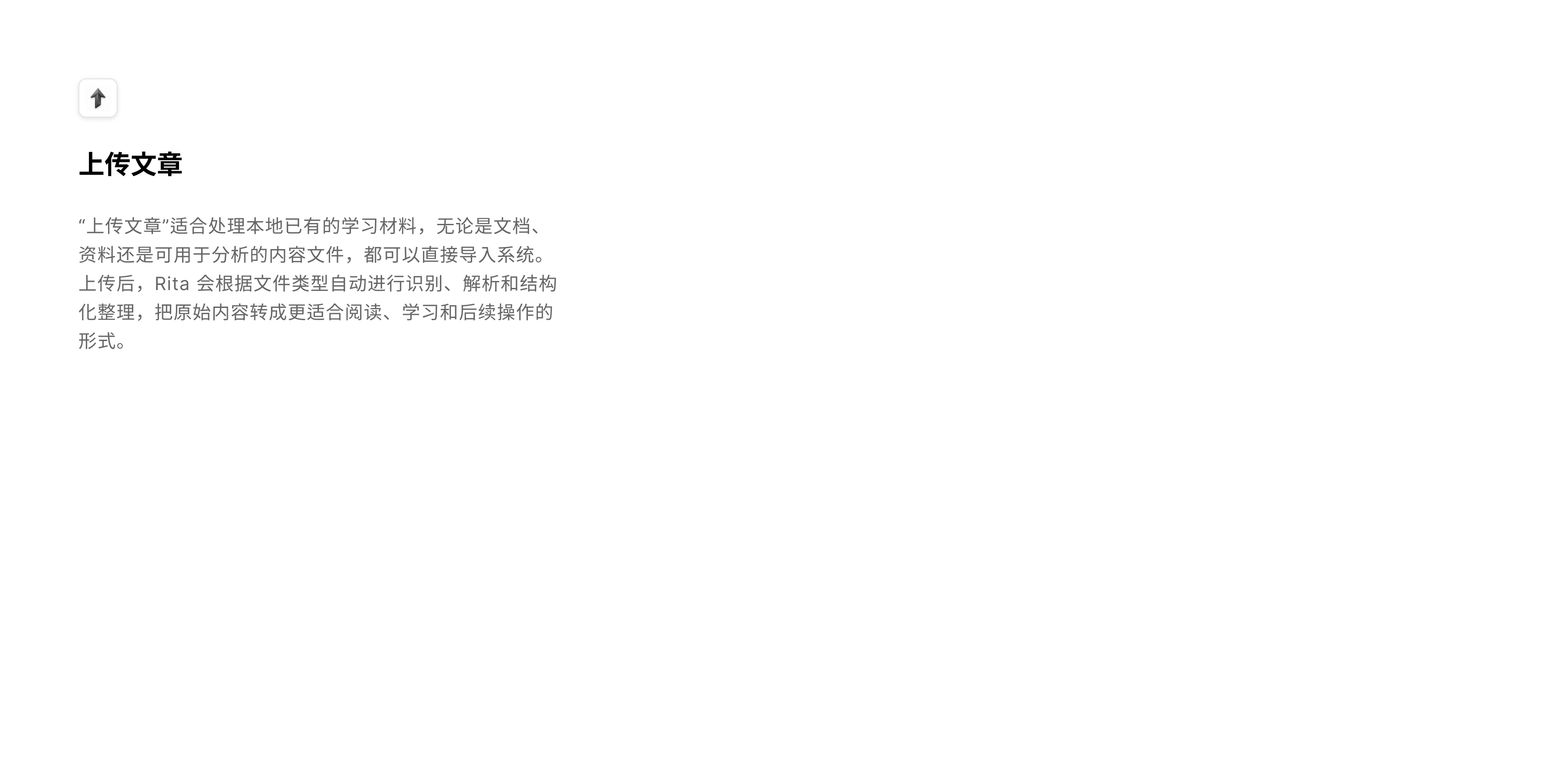 上传文章功能介绍