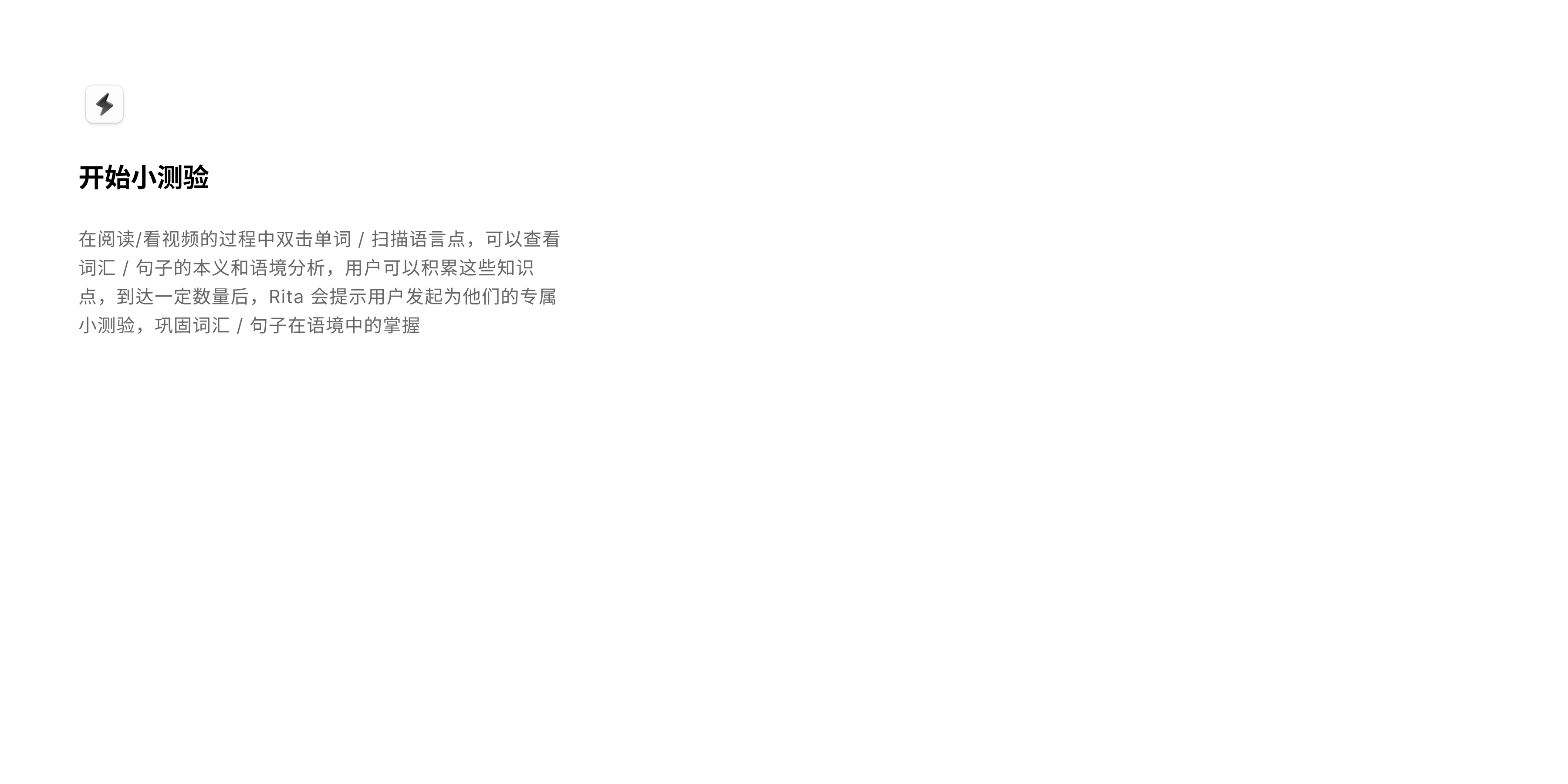 开始小测验功能介绍