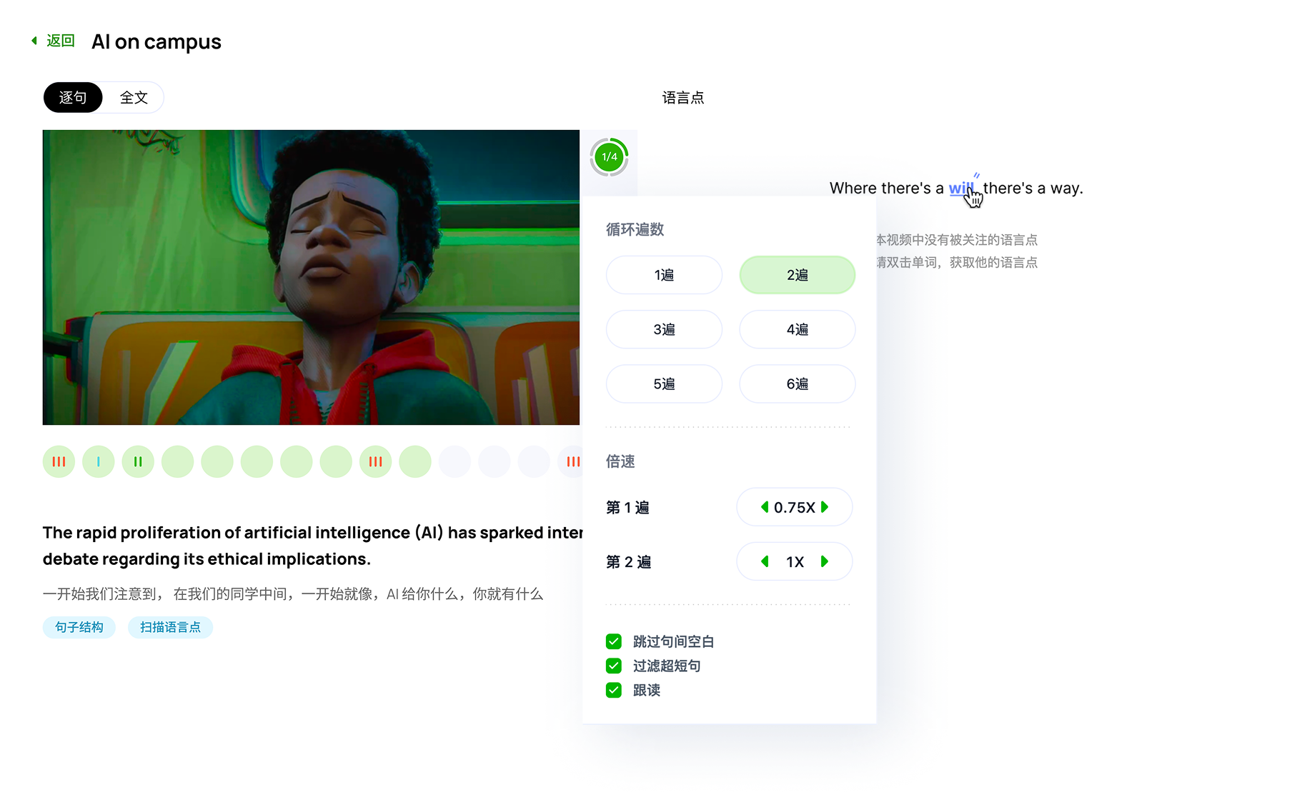 导入百度网盘视频界面 1