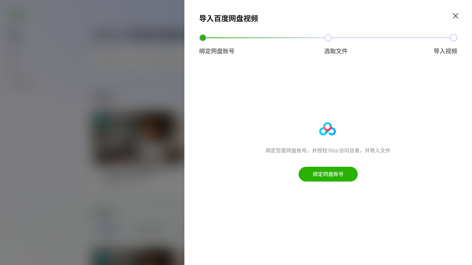 导入百度网盘视频缩略图 2