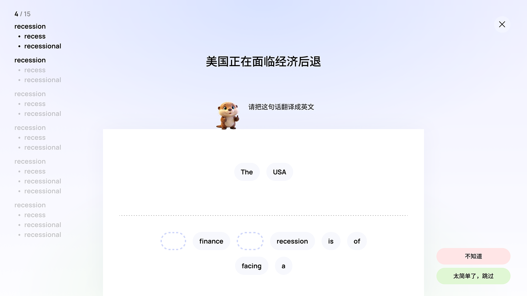开始小测验界面 1