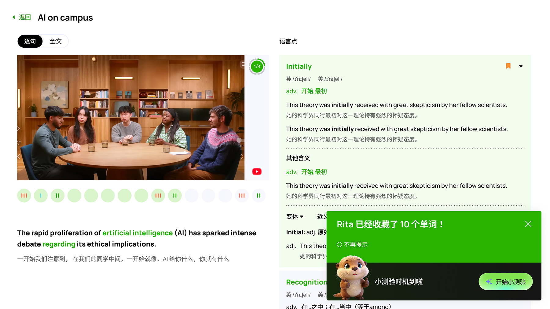 开始小测验缩略图 2