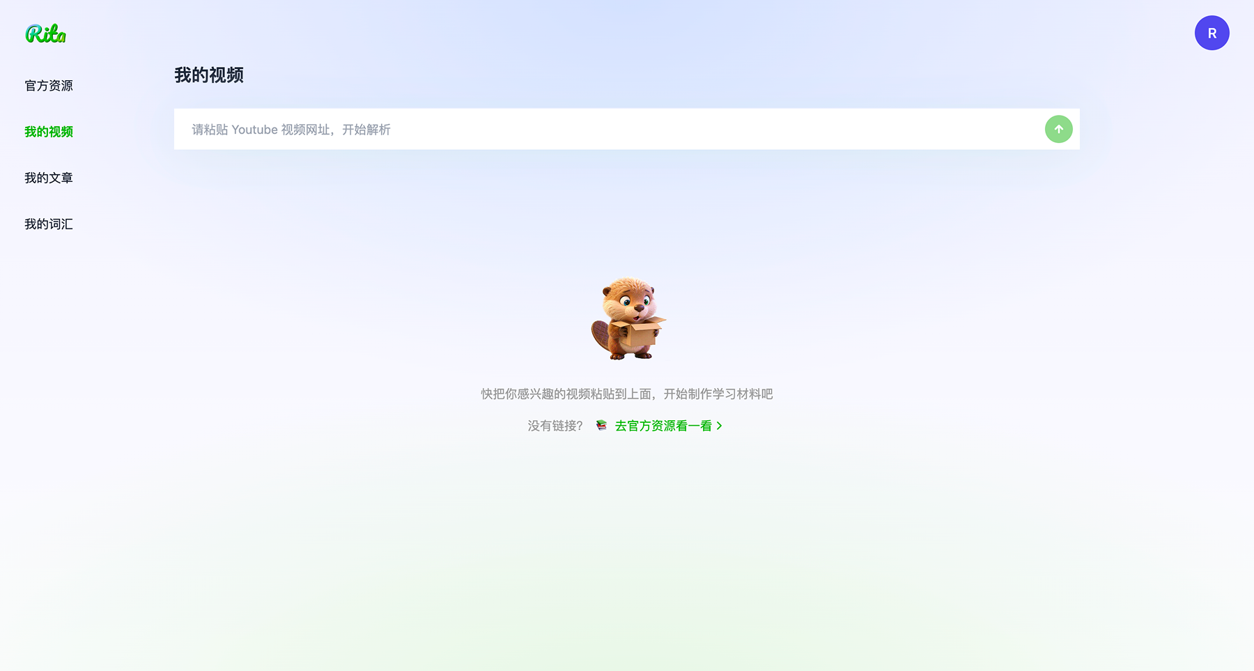 用 Youtube 视频学习缩略图 3